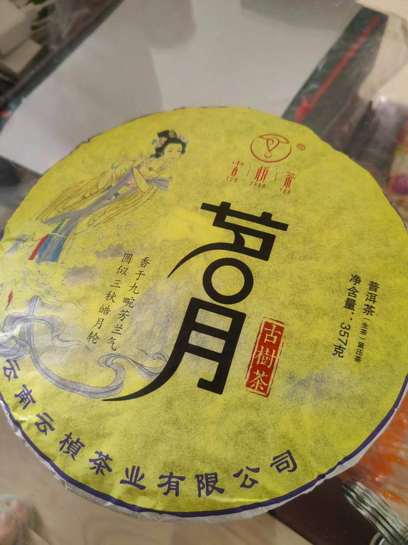 滇红茶